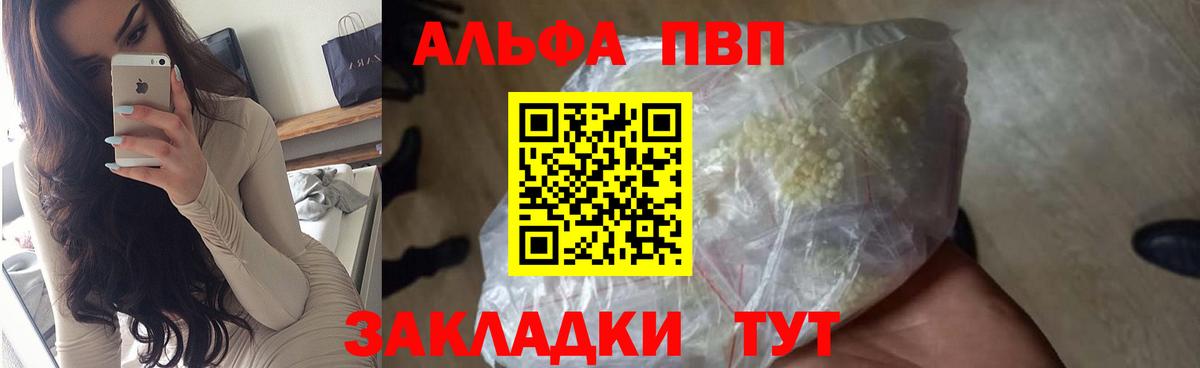 Alfa_PVP Соль Тихвин