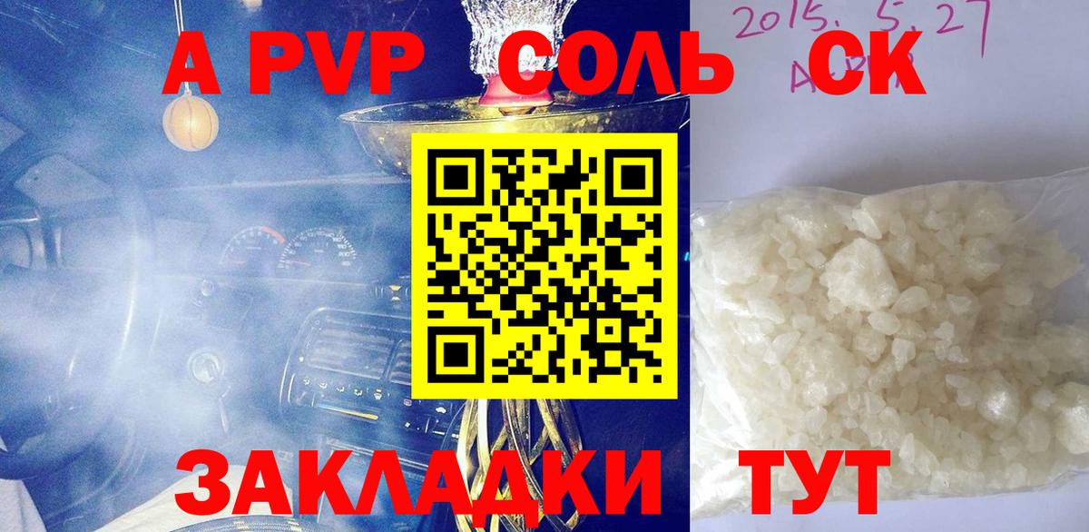 Alpha PVP Crystall  Alfa_PVP СК  Тихвин  Вход с VPN  Alfa_PVP СК КРИС 