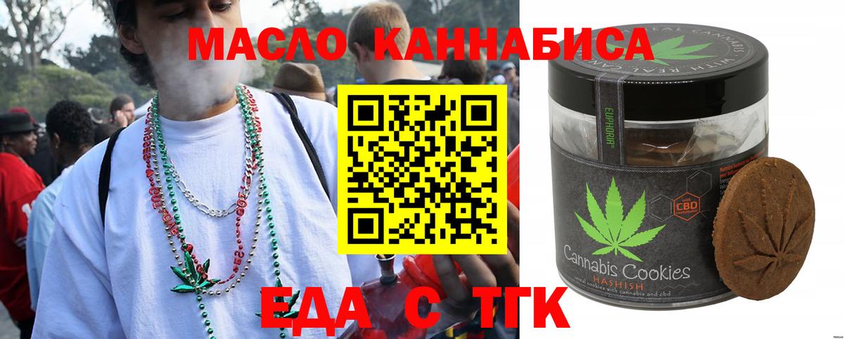 Тихвин  Еда ТГК марихуана  Вход с VPN 