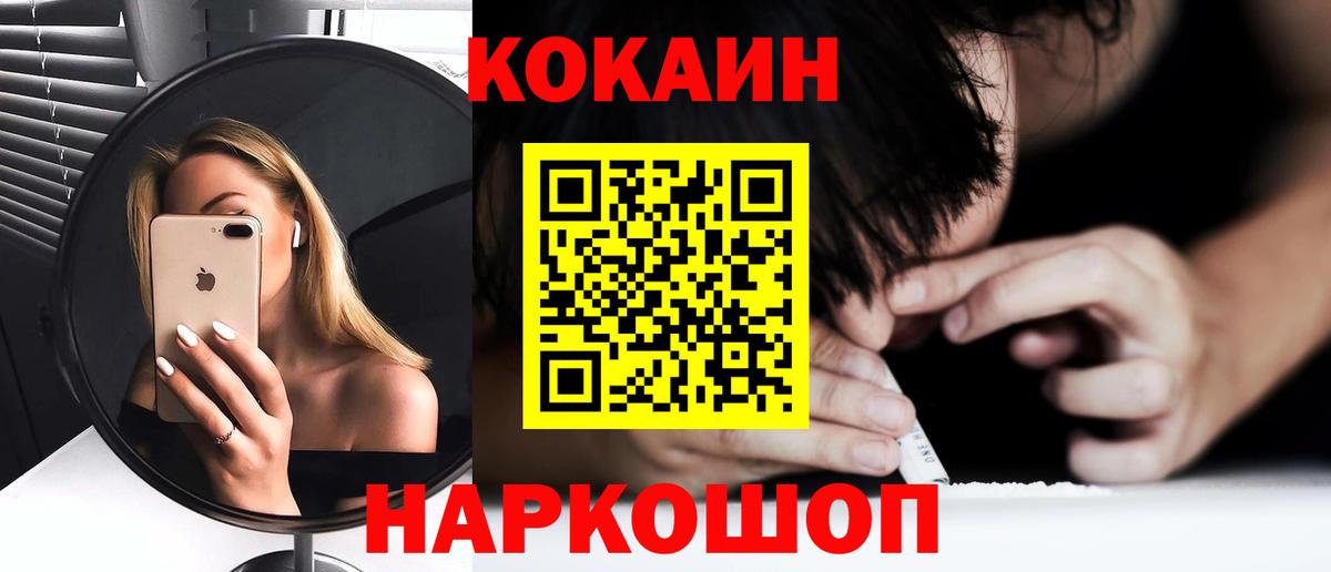Тихвин  COCAIN 98%  Вход с VPN 