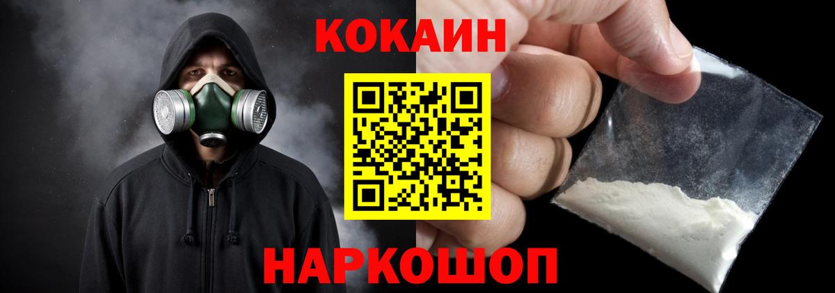 COCAIN VHQ Тихвин