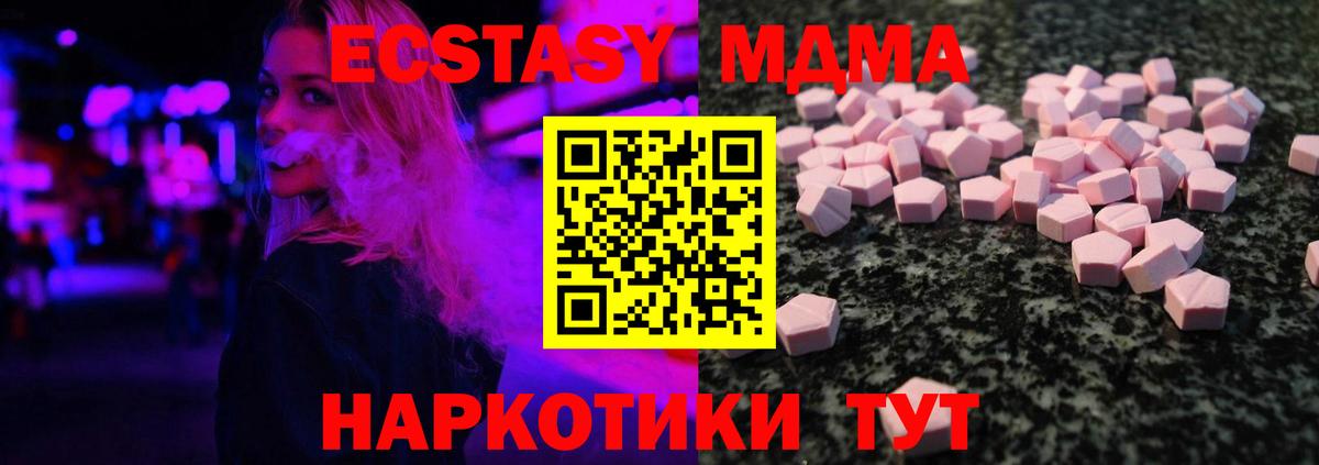 ЭКСТАЗИ Philipp Plein  MEGA   Тихвин  Вход с VPN  Ecstasy mix  Экстази 