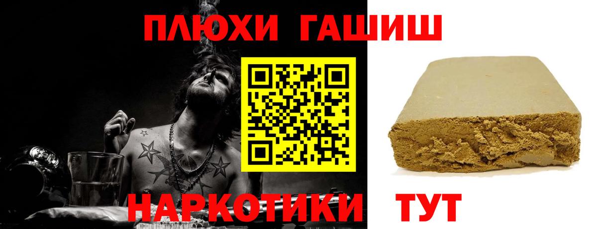 Гашиш Тихвин