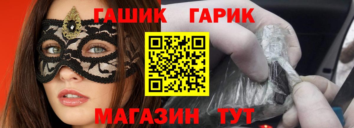 Тихвин  Гашиш 40% ТГК  Гашиш Изолятор  Вход с VPN 
