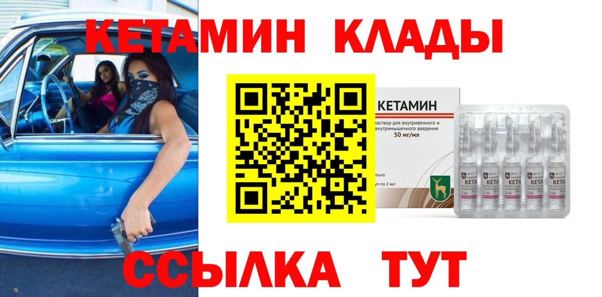 Кетамин ketamine  Кетамин VHQ  Тихвин  Вход с VPN 
