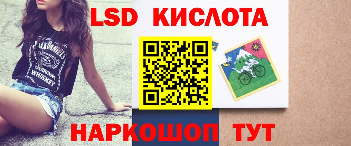 LSD-25 экстази кислота Тихвин