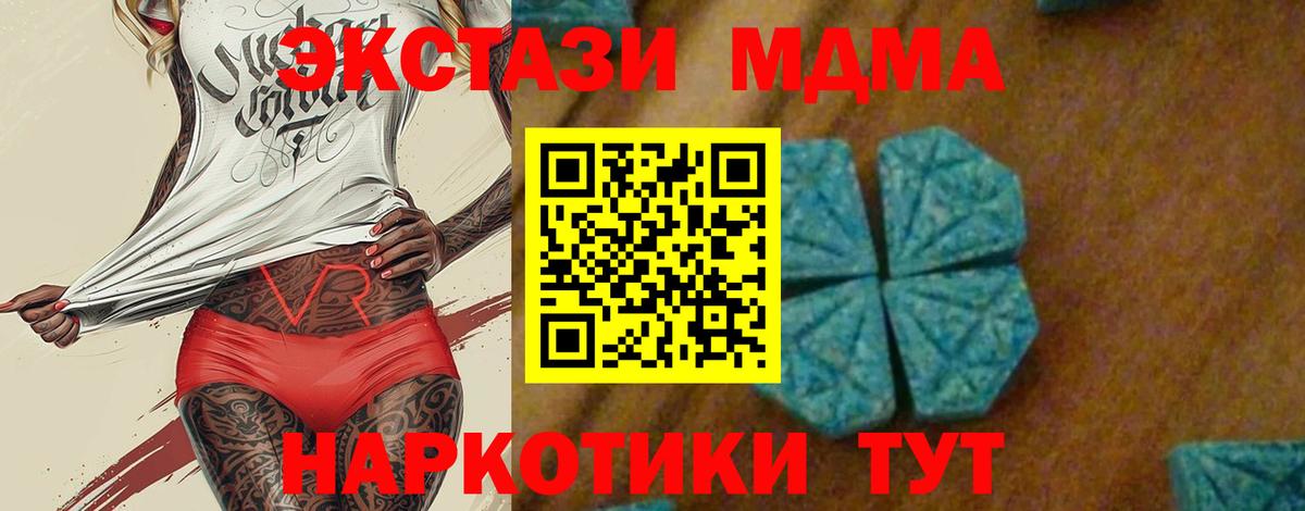 MDMA Molly  Вход с VPN  МДМА Molly  МДМА  Тихвин 