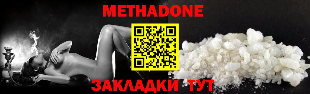 Метадон methadone  Вход с VPN  Тихвин 