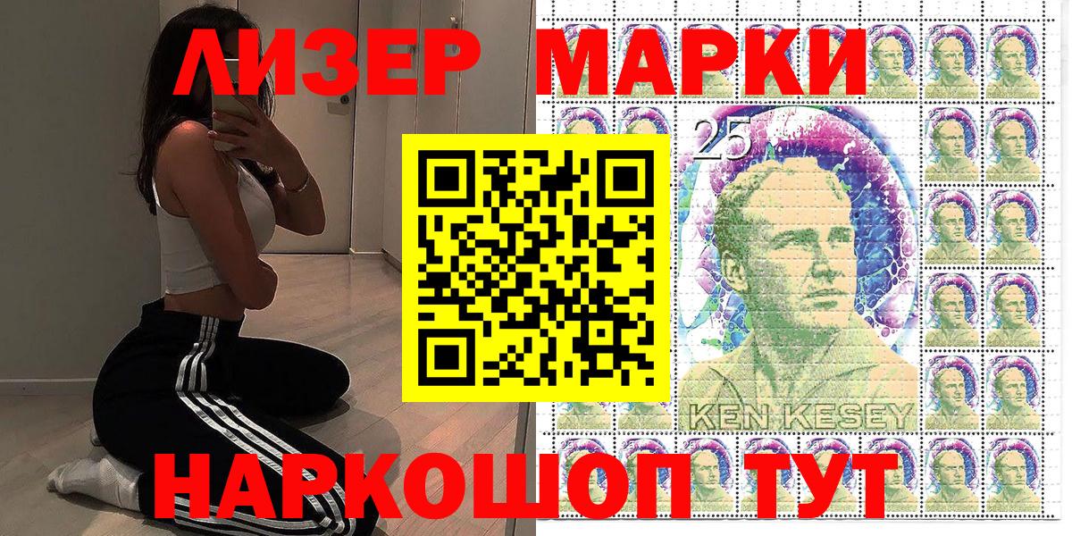 Марки 25I-NBOMe 1500мкг  Марки 25I-NBOMe 1500мкг  где продают   Тихвин  Вход с VPN  Марки N-bome 